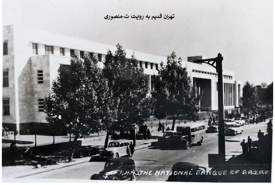 بانک ملی،سبزه میدان